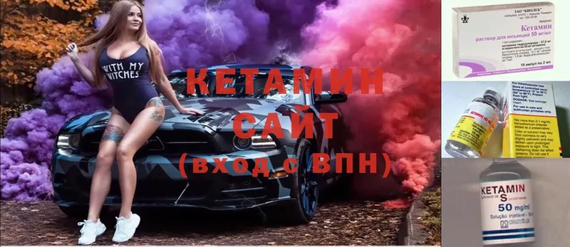 Кетамин ketamine  Рыльск 