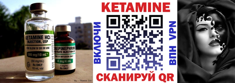 КЕТАМИН VHQ  Рыльск 